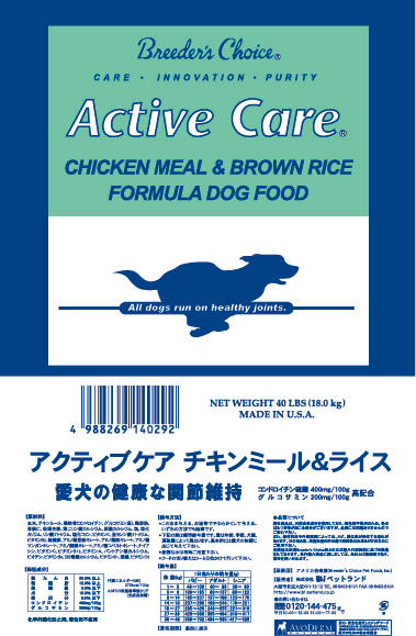 アボダーム