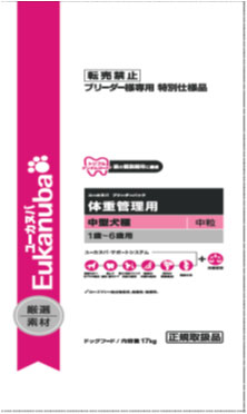 ユカヌバ　ユーカヌバ