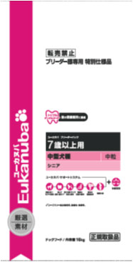 ユカヌバ　ユーカヌバ