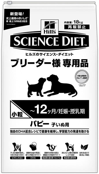 ヒルズ　サイエンスダイエット