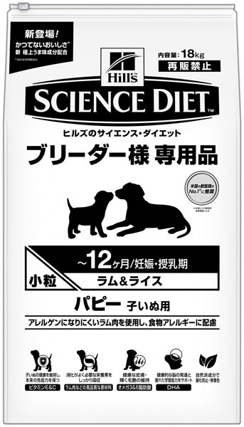 ヒルズ　サイエンスダイエット