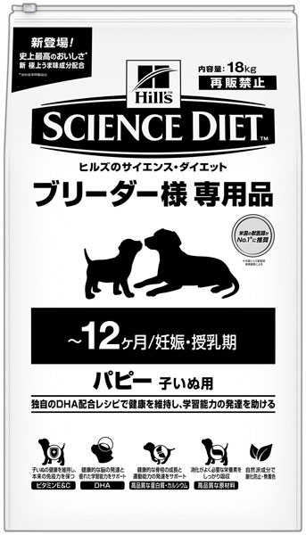 ヒルズ　サイエンスダイエット