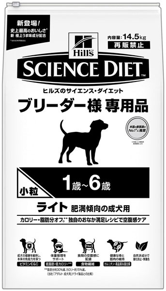 ヒルズ　サイエンスダイエット