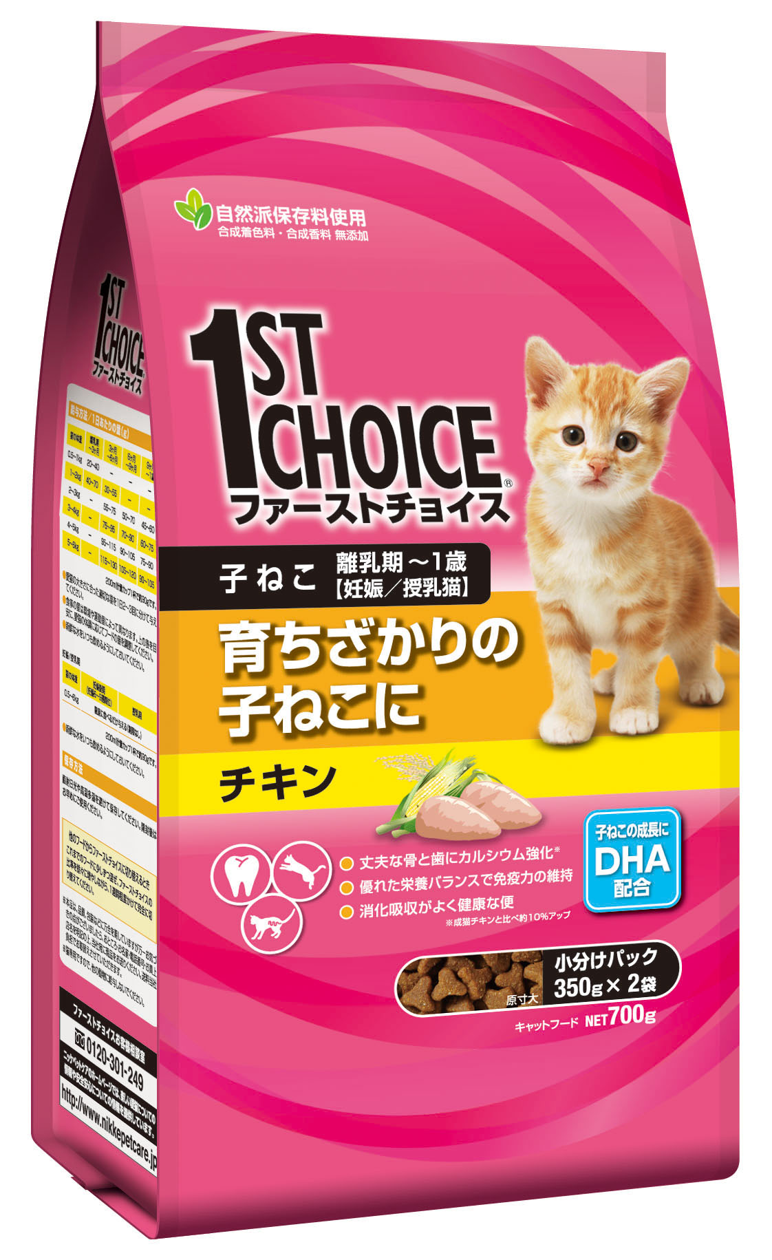 ブリーダー専用ペットフード　ファーストチョイス