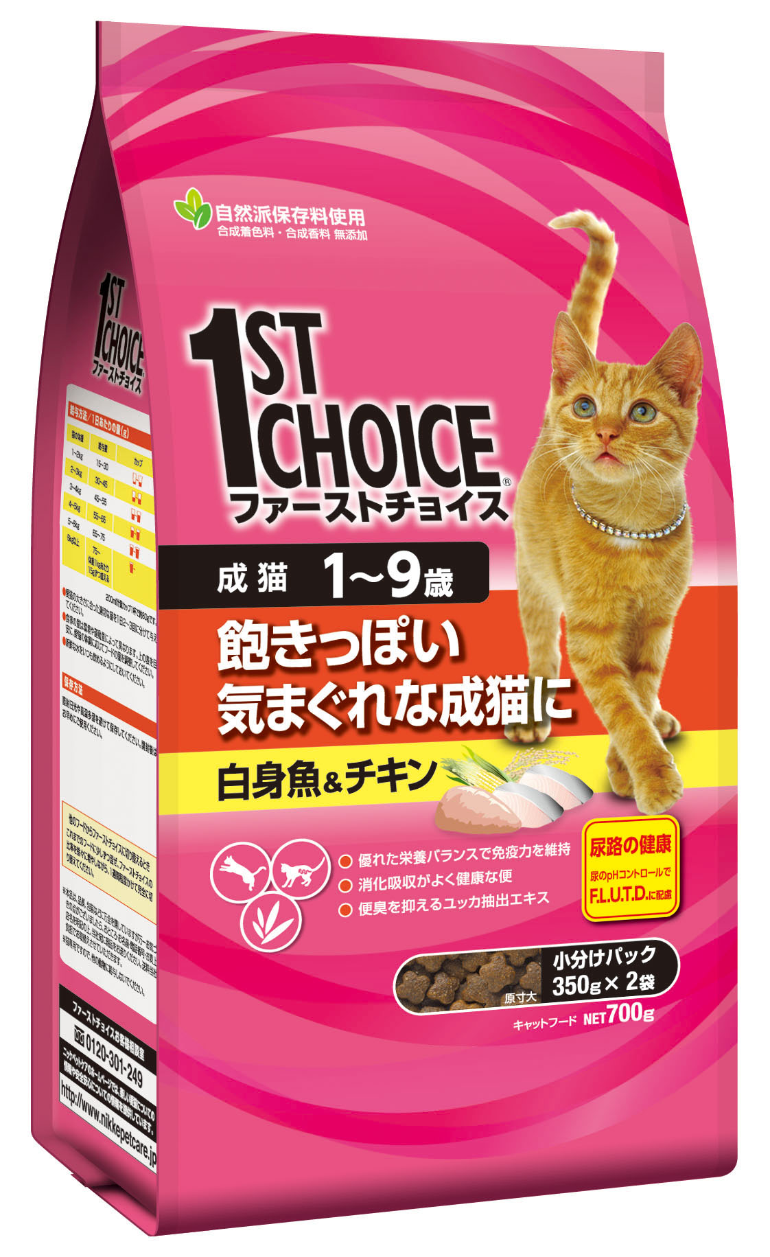 ブリーダー専用ペットフード　ファーストチョイス