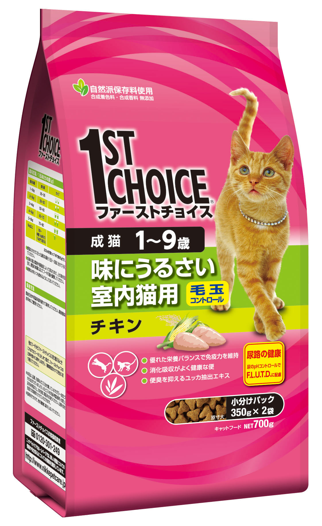 ブリーダー専用ペットフード　ファーストチョイス