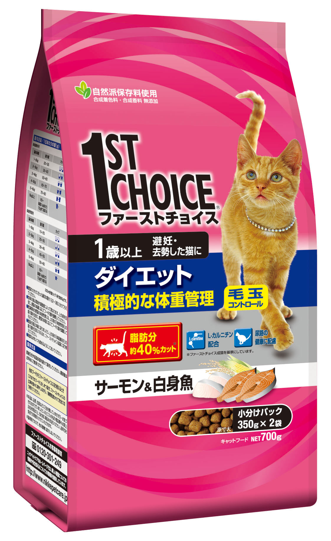ブリーダー専用ペットフード　ファーストチョイス