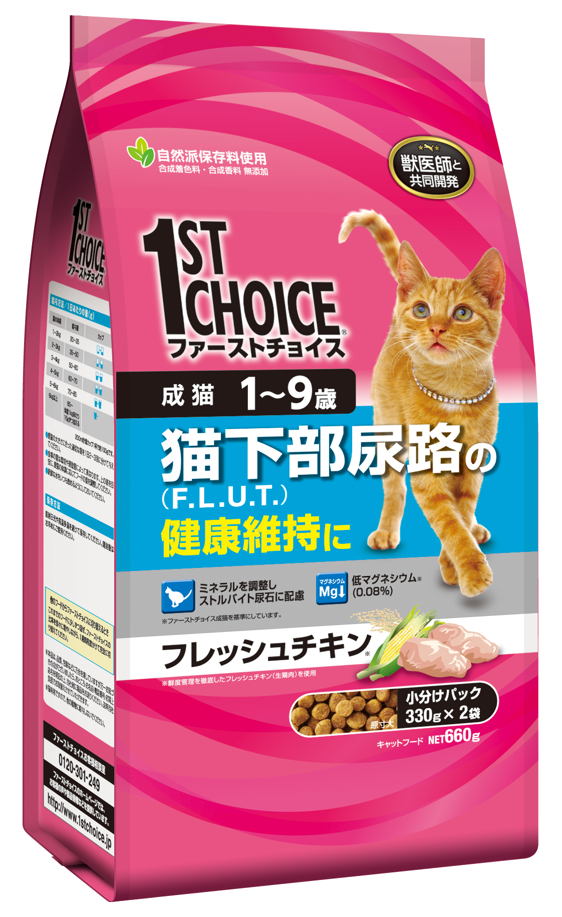 ブリーダー専用ペットフード　ファーストチョイス