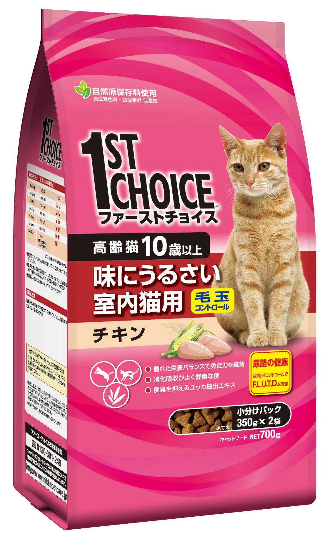 ブリーダー専用ペットフード　ファーストチョイス