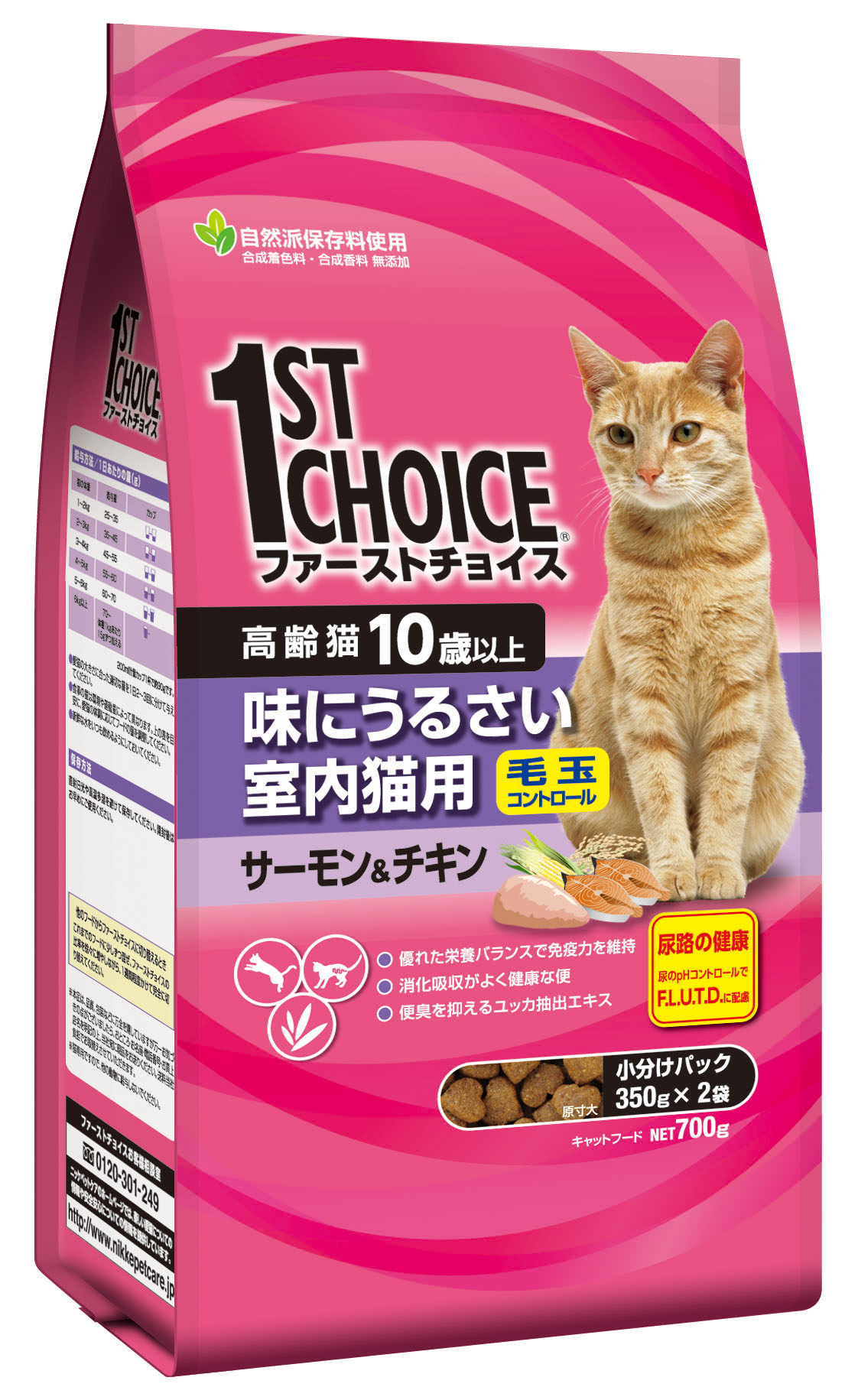 ブリーダー専用ペットフード　ファーストチョイス
