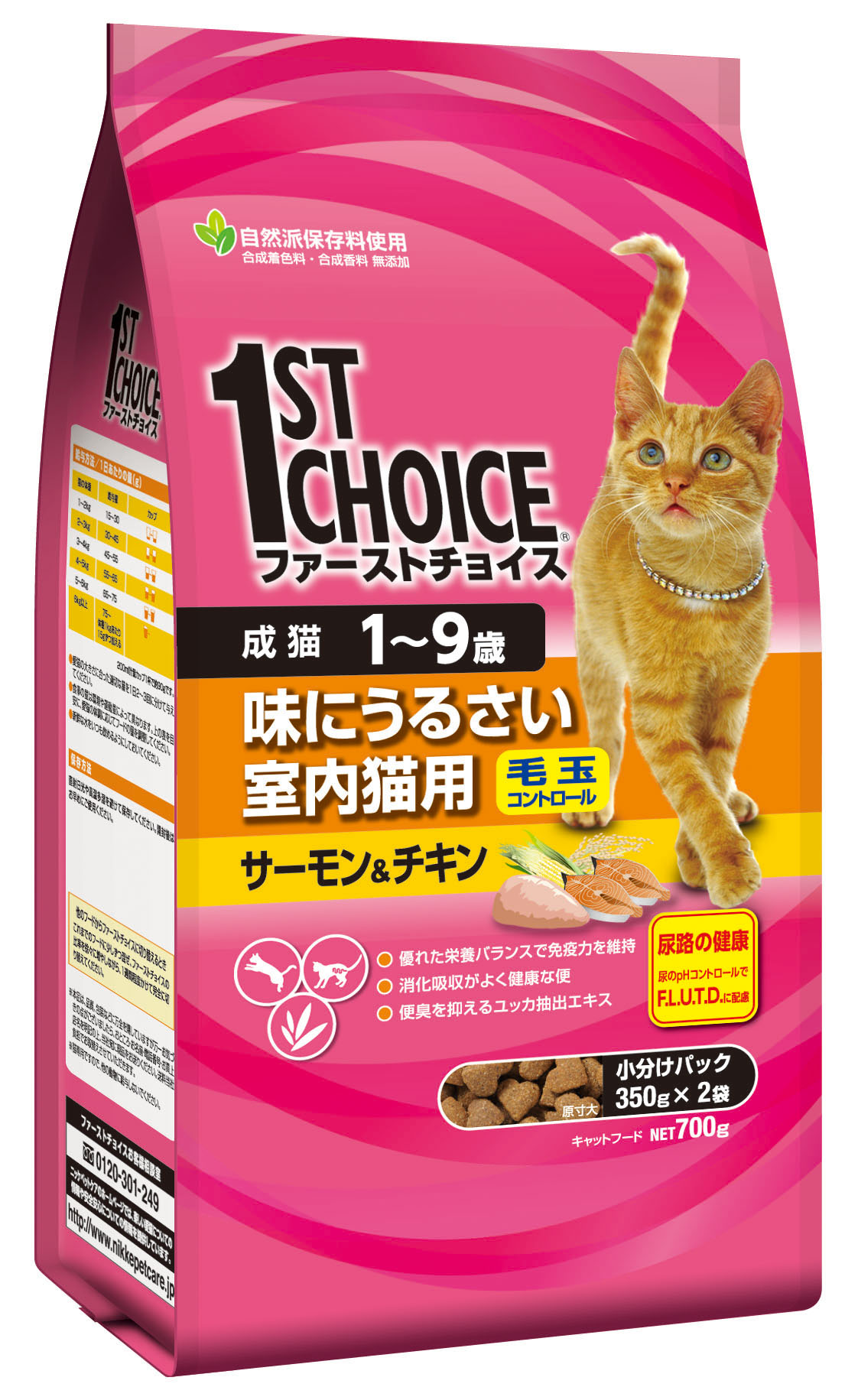 ブリーダー専用ペットフード　ファーストチョイス