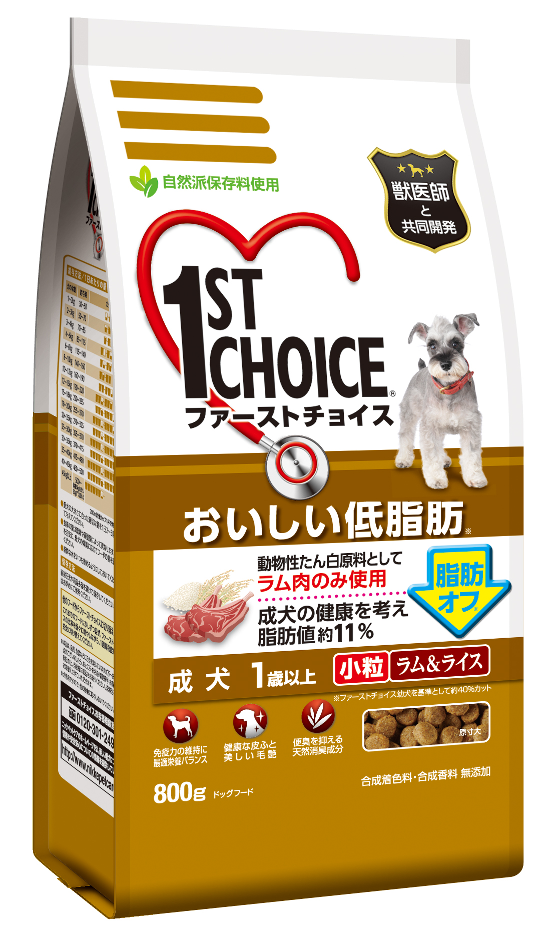 ブリーダー専用ペットフード　ファーストチョイス