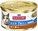ペットフード　ヒルズ　サイエンスダイエット