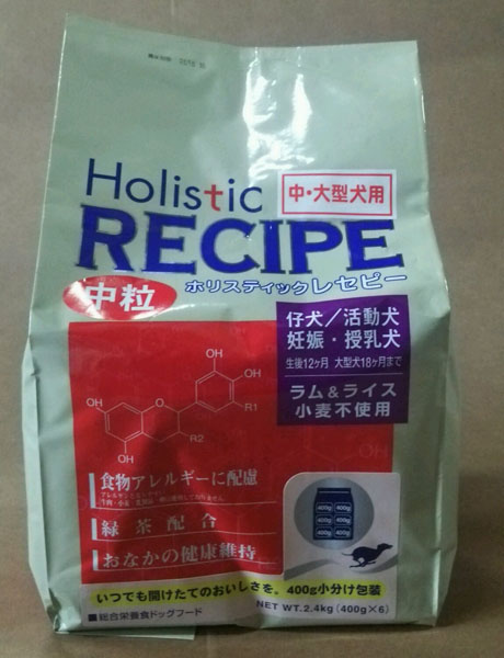 ペットフード　ホリスティック