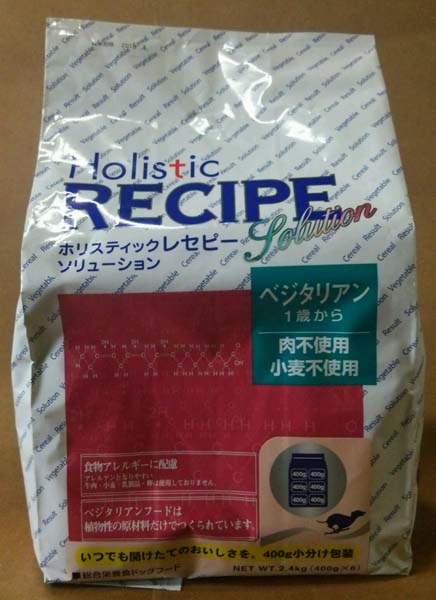 ペットフード　ホリスティック