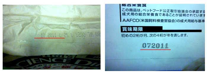 テールページ賞味期限記載済 ブリーダーペットフードの賞味期限の読み方